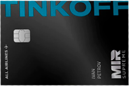 Кредитная карта Tinkoff «ALL Airlines Black Edition»